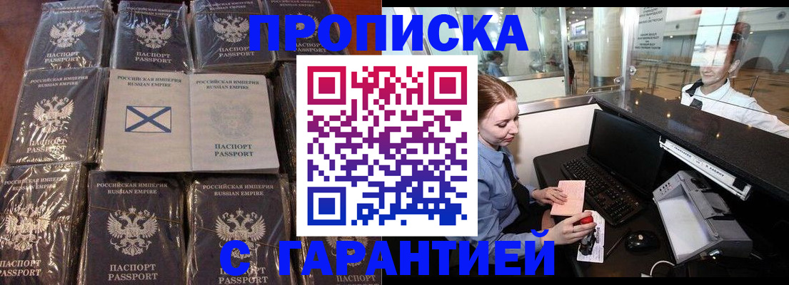 временная регистрация поиск в Воркуте