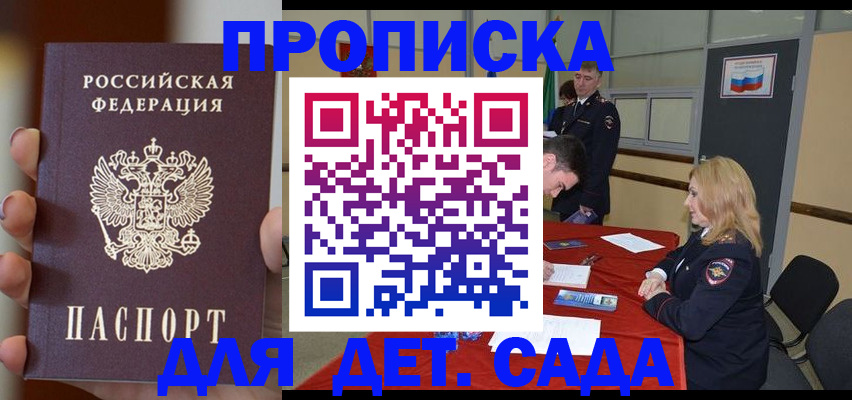 временная регистрация в Воркуте