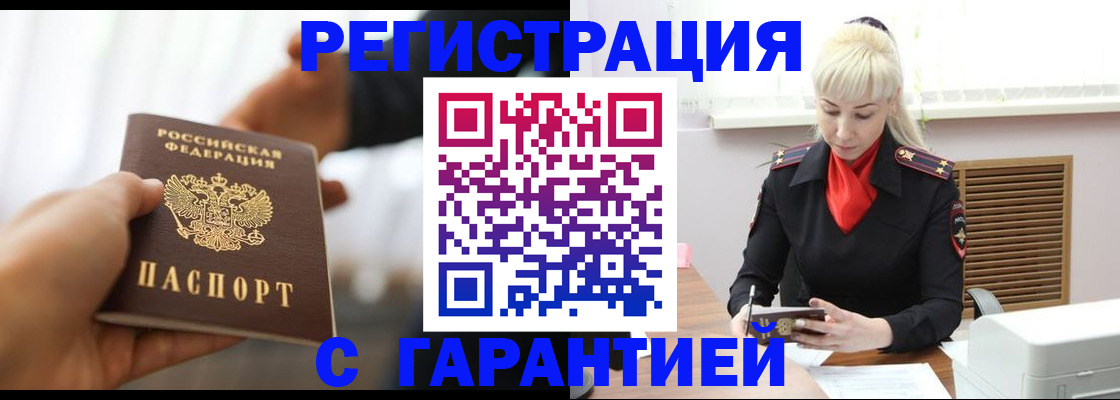 регистрация для школы в Воркуте